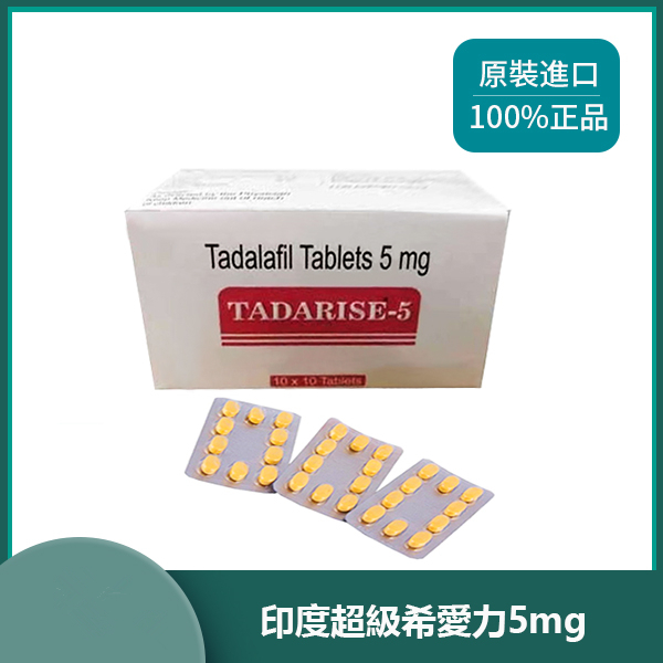 （買三送一）犀利士5mg每日錠哪裡買藥局cialis 5mg副作用效果價格犀利士5mg可以長期吃嗎10粒/片