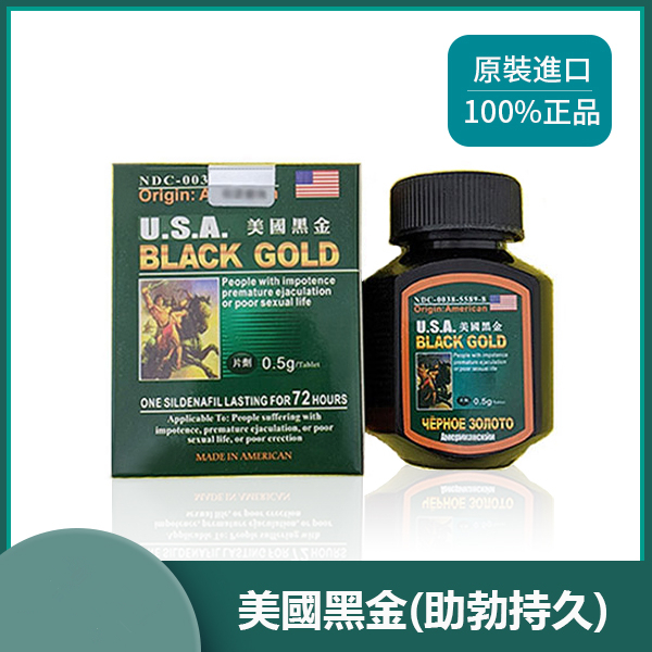 （買三送一）屈臣氏美國黑金官網哪裡買副作用價格美國黑金可以每天吃嗎美國黑金成分心得罐/16粒